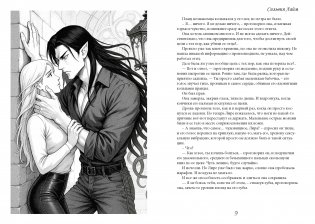 Невеста короля кошмаров фото книги 4