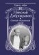 Светит незнакомая звезда фото книги маленькое 2