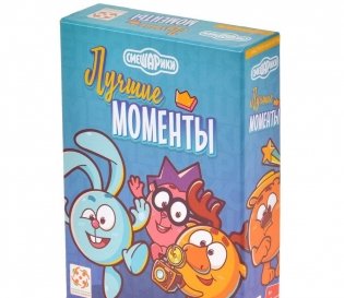Смешарики. Лучшие моменты. Соберите коллекцию! фото книги