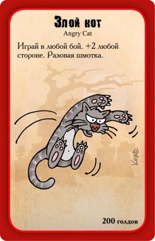 Манчкин Зомби фото книги 7