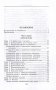 Хиромантия — искусство чтения судьбы. Толкование знаков на ладони от древности до наших дней фото книги маленькое 3
