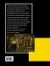 История России с VIII в. до н.э. по XIX в. в таблицах. Лента времени фото книги маленькое 3