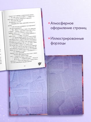 Падающая Звезда фото книги 10