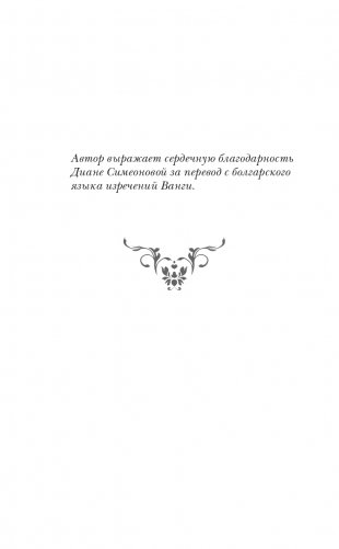 Тайна Авалона фото книги 11