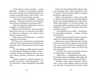 Подарок для королевы фото книги 6