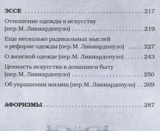Учитель мудрости. Сказки. Стихи в прозе. Эссе. Афоризмы фото книги 3