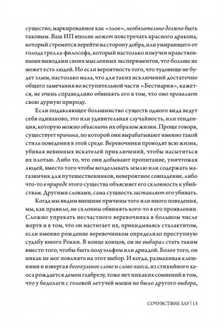 Dungeons & Dragons и философия фото книги 9