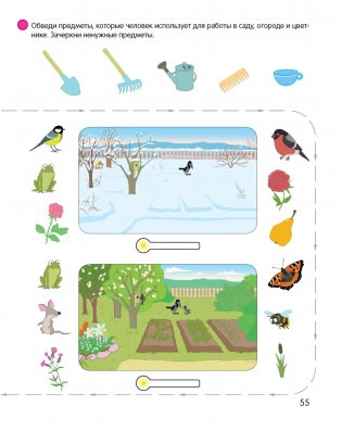 Умней-ка. 5-6 лет. Экологическая мозаика фото книги 10