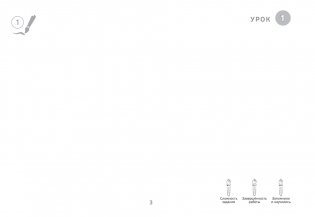 Изобразительное искусство. 3 класс. Альбом заданий фото книги 3