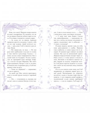 Сделай шаг фото книги 4