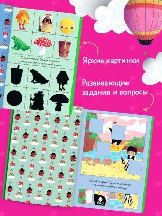 Мои весёлые вырезалки фото книги 9