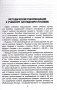 Человек и мир. 1-3 классы. Дидактический материал. Учебное наглядное пособие / Чалавек і свет. 1-3 класы. Дыдактычны матэрыял. Вучэбны наглядны дапаможнік.  ГРИФ фото книги маленькое 7
