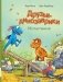 Друзья-динозаврики. Испытание: книжка-картинка фото книги маленькое 2