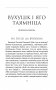 Чароўная скарбніца. Творы для дзяцей фото книги маленькое 11