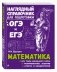 Математика фото книги маленькое 3