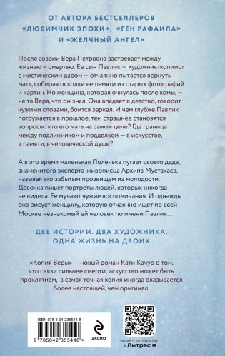 Копия Веры фото книги 3