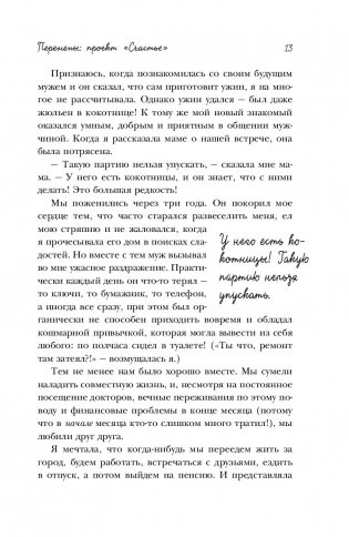 Хюгге или уютное счастье по-датски фото книги 12