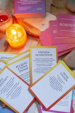 ACT-карты. 55 упражнений, чтобы изменить то, что можете, принять то, что не можете контролировать, и начать действовать фото книги 6