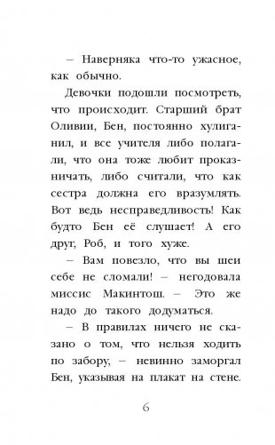 Котенок Одуванчик, или Игра в прятки фото книги 7