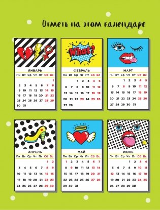 Смэшбук. Only me (c наклейками) фото книги 9