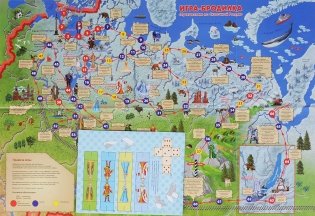 Игра-бродилка "Путешествие по Сказочной России фото книги 2