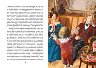 Пиковая дама фото книги 7