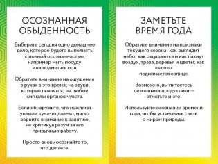 КПТ-карты. 101 упражнение, чтобы направить мысли в нужное русло, избавиться от тревоги и взять жизнь под контроль фото книги 8
