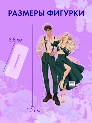 Фигурка "С любовью, Кит" фото книги 6