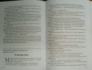 Хрестоматия для чтения детям в детском саду и дома. 5-6 лет. ФГОС фото книги 10