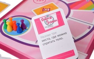 Настольная игра "Ответь за 5 секунд. Без цензуры" фото книги 5