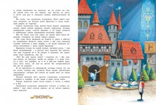 Самые любимые сказки фото книги 4