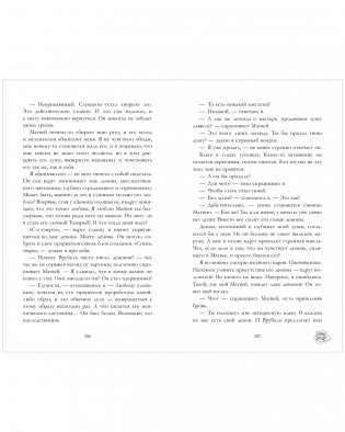 Поклонник фото книги 6