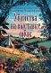 Убийства на выставке собак. Детективное агентство «Благотворительный магазин» (#3) фото книги маленькое 2