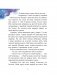 Вялікая і Малая Мядзведзіцы фото книги маленькое 7