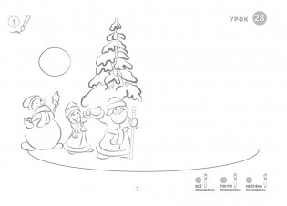 Изобразительное искусство. 1 класс. Альбом заданий (II полугодие) фото книги 8