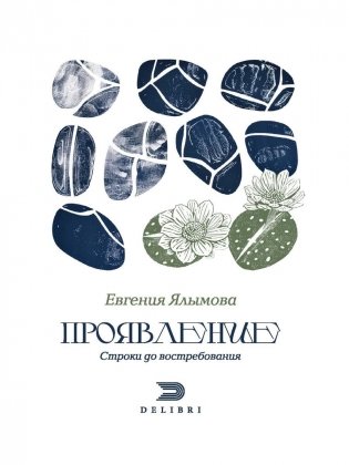 Проявление фото книги