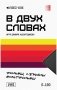 В двух словах: Кино фото книги маленькое 3