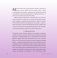 Умный малыш. 100 идей для быстрого развития детей от 0 до 2 лет фото книги маленькое 11