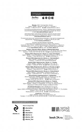 Гормоны и химия мозга. Знания, которые не займут много места фото книги 4