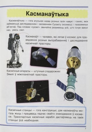 Я спазнаю свет фото книги 7