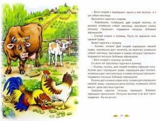 Русские народные сказки фото книги 2