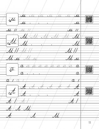 Пропісі з анімацыяй. 1 клас фото книги 5