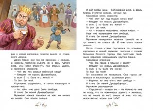 Король Дроздобород фото книги 3