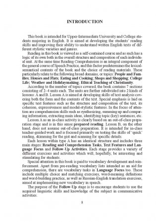 Английский язык. Стратегии понимания текста. В 2 частях. Часть 1 фото книги 7