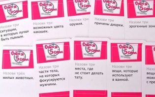 Настольная игра "Ответь за 5 секунд. Без цензуры" фото книги 4