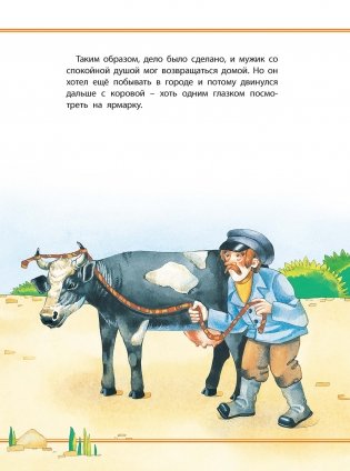 Теремок со сказками фото книги 6