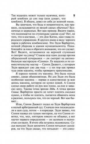 Нужные вещи фото книги 10