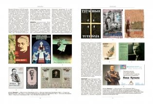 Янка Купала. Энцыклапедыя. Том 3 фото книги 4