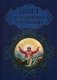 Книга православного христианина фото книги маленькое 2