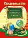 Свидетельство об окончании начальной школы фото книги маленькое 2